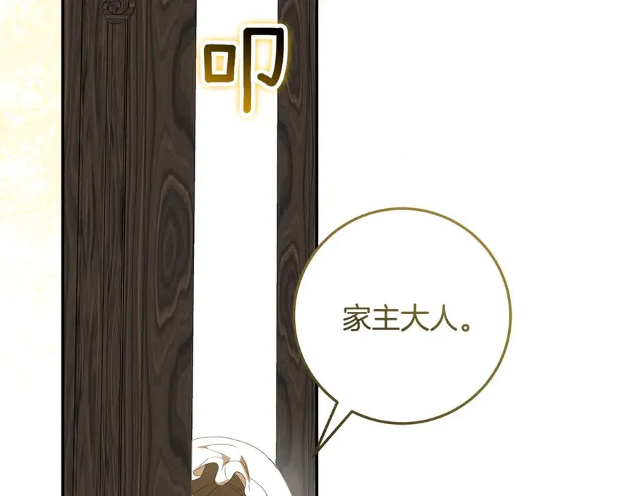 第36话 准备宴会 第156页