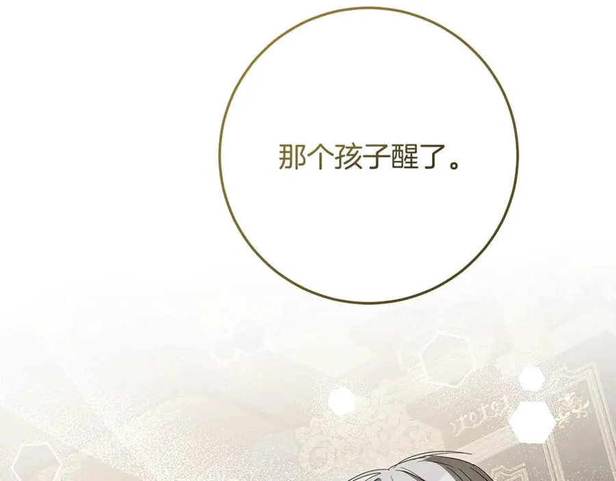第36话 准备宴会 第158页