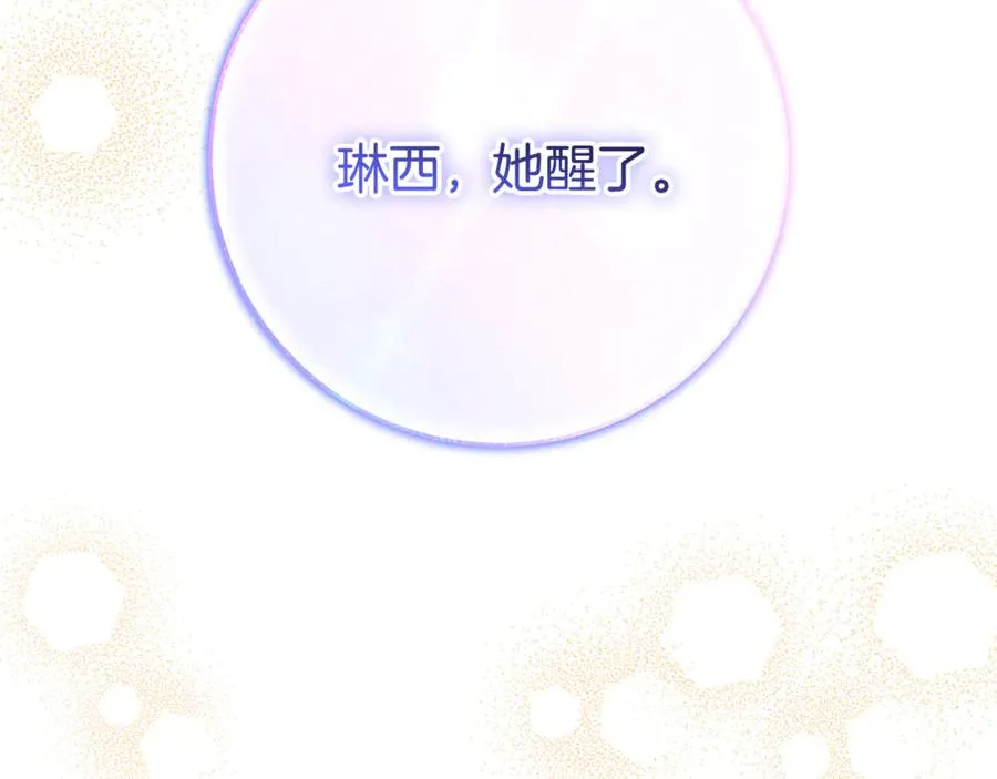 第36话 准备宴会 第163页