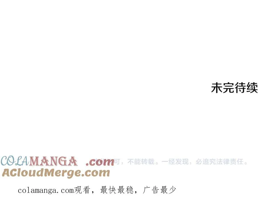 第36话 准备宴会 第165页