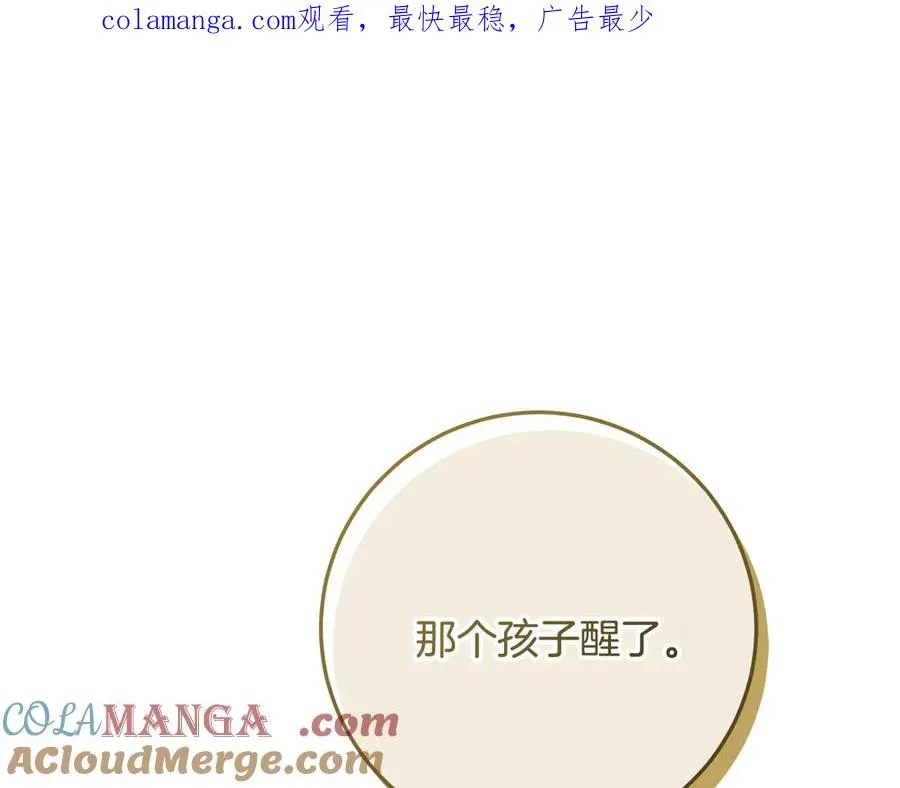 第37话 只能看到我 第1页