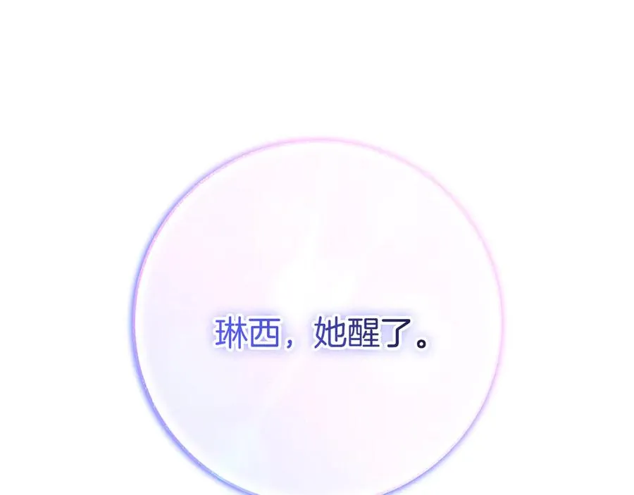 第37话 只能看到我 第6页