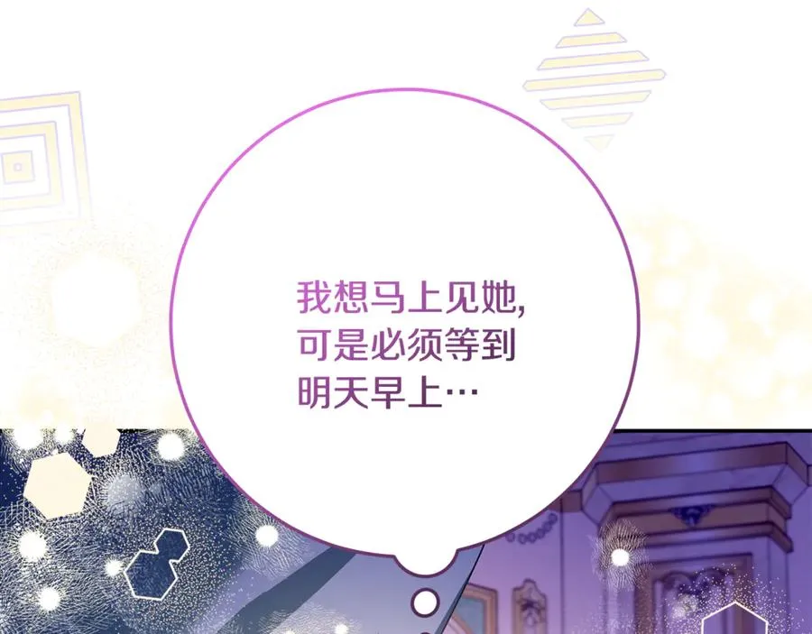 第37话 只能看到我 第15页