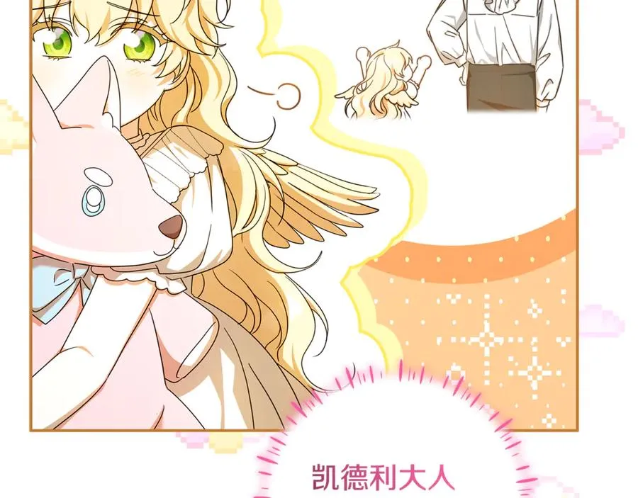 第37话 只能看到我 第19页