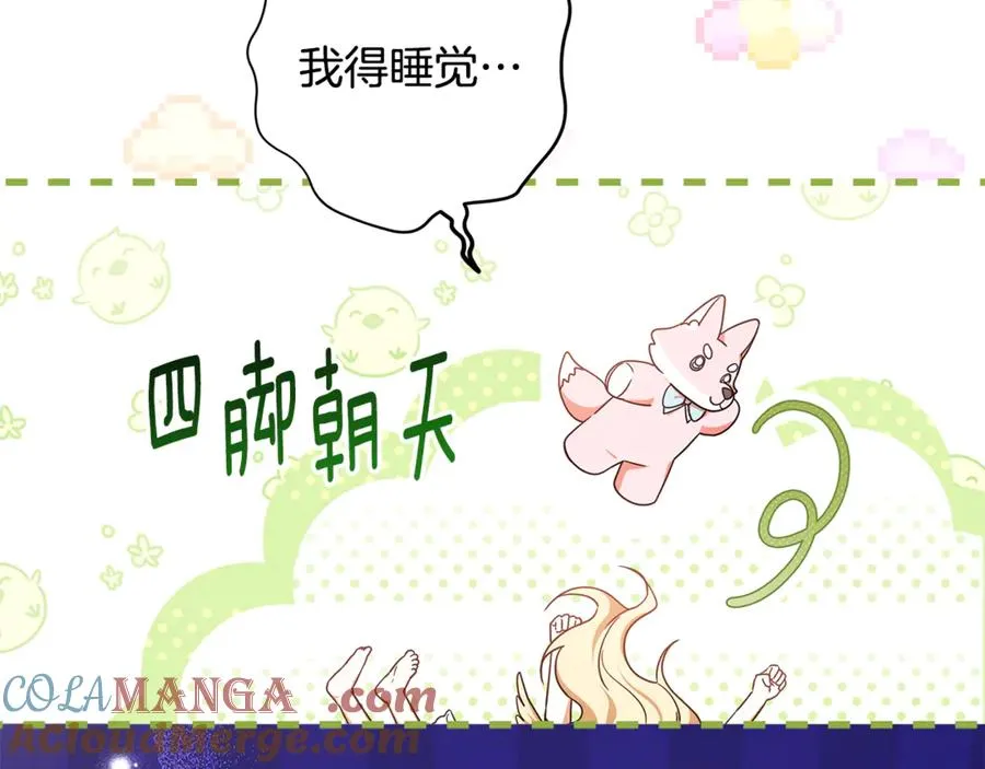 第37话 只能看到我 第21页