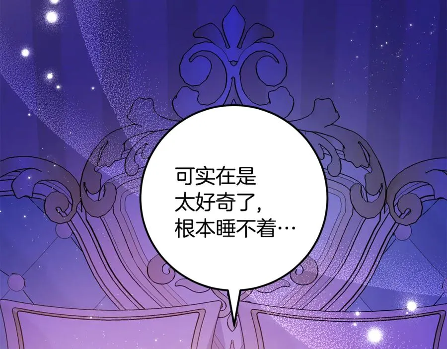 第37话 只能看到我 第22页
