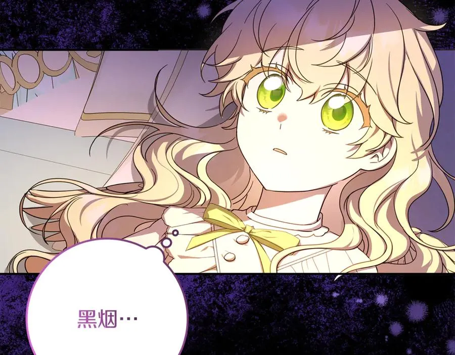 第37话 只能看到我 第26页