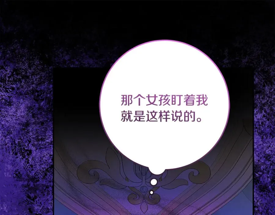 第37话 只能看到我 第28页