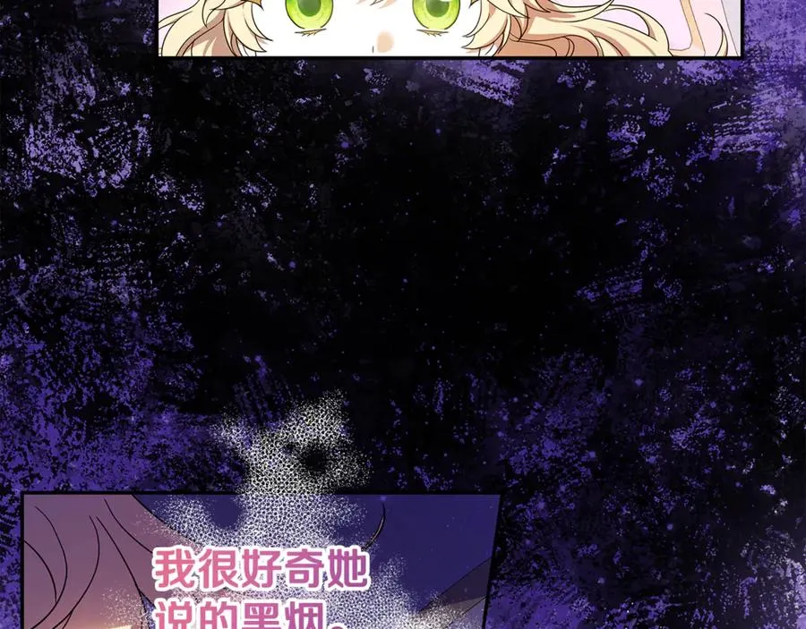 第37话 只能看到我 第30页