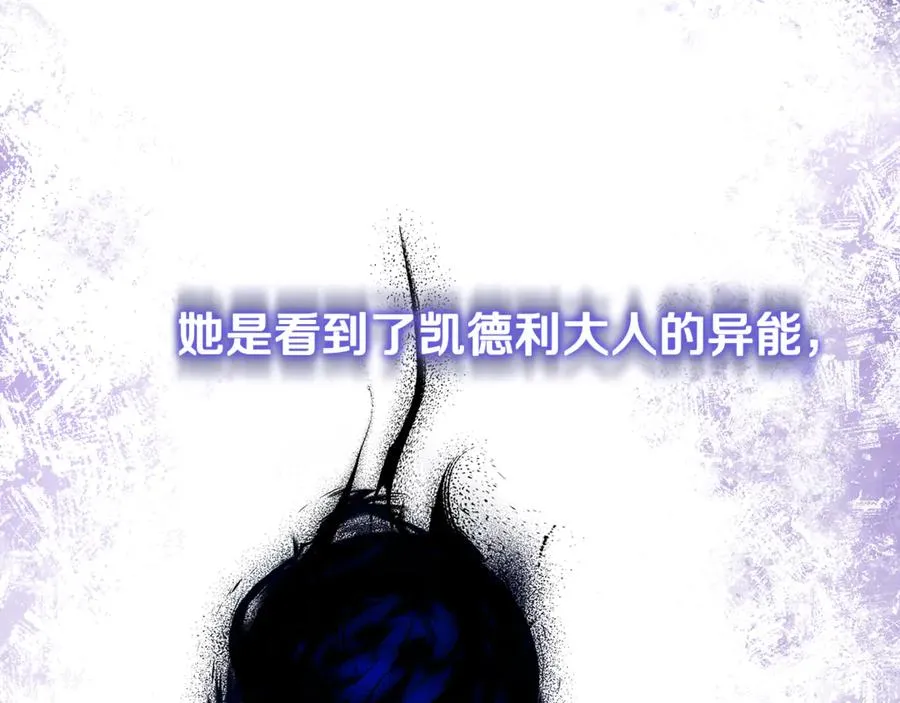 第37话 只能看到我 第32页