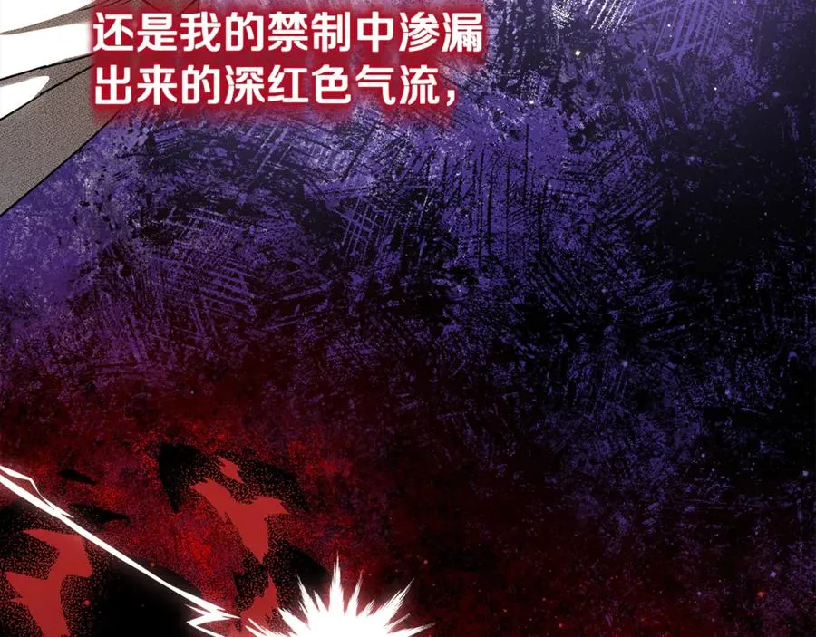第37话 只能看到我 第34页