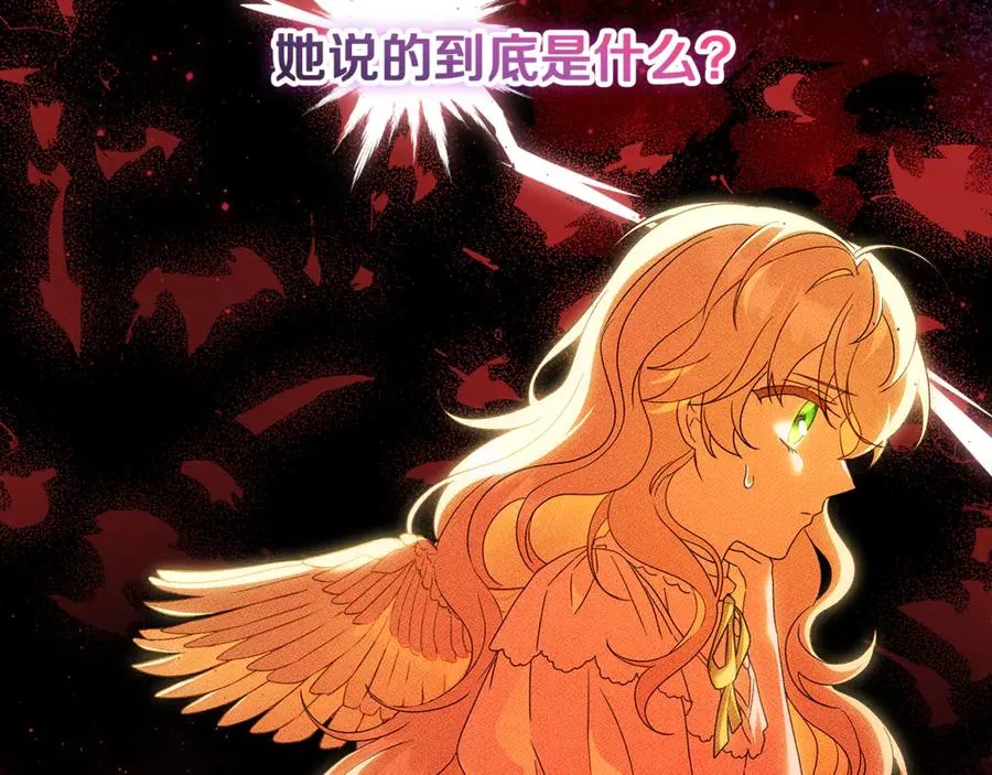 第37话 只能看到我 第35页
