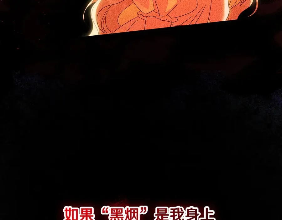 第37话 只能看到我 第36页