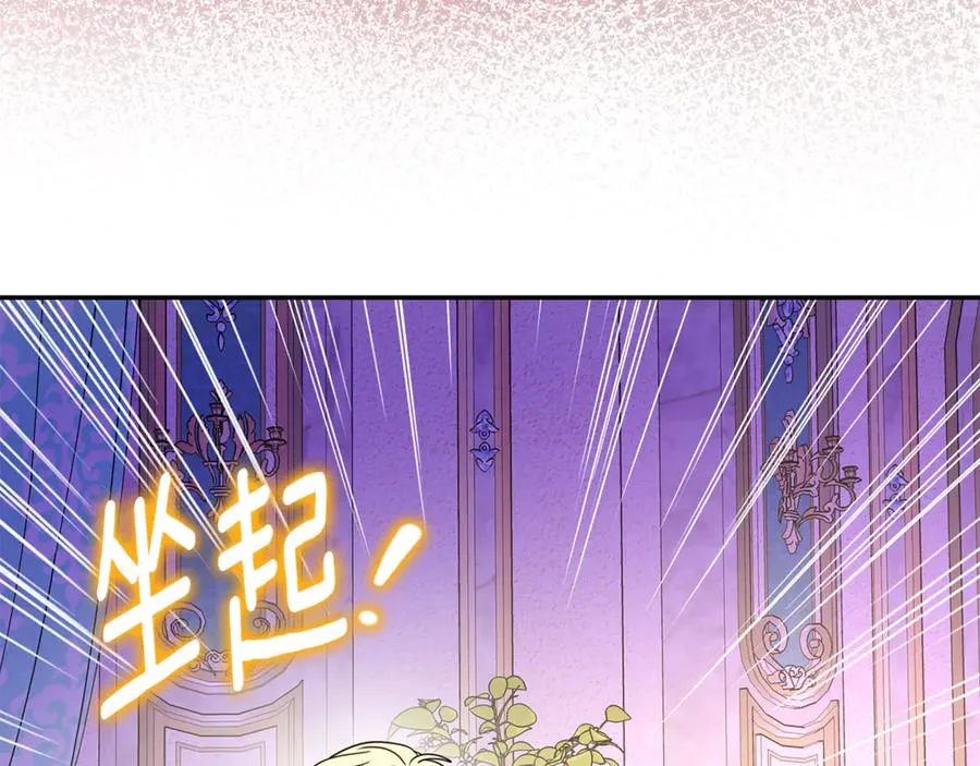 第37话 只能看到我 第38页