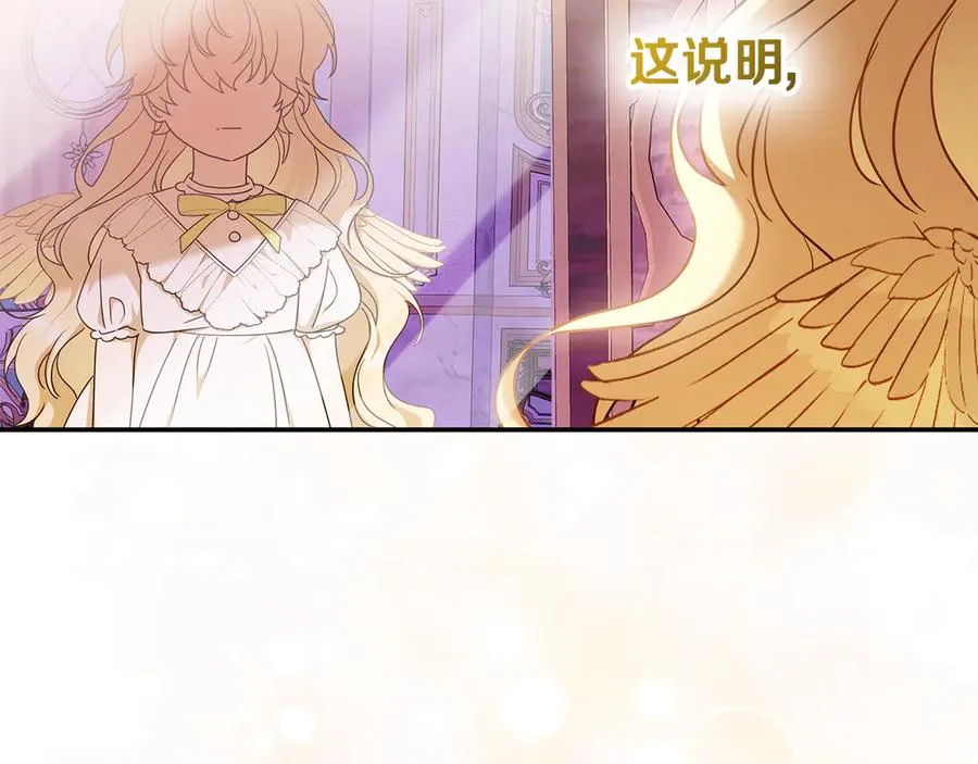 第37话 只能看到我 第44页