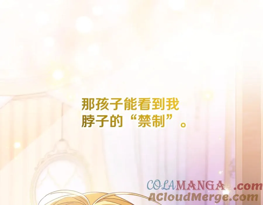 第37话 只能看到我 第45页