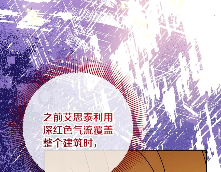第37话 只能看到我 第48页