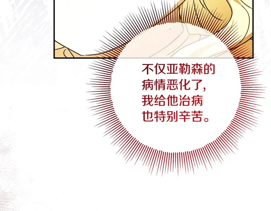 第37话 只能看到我 第50页