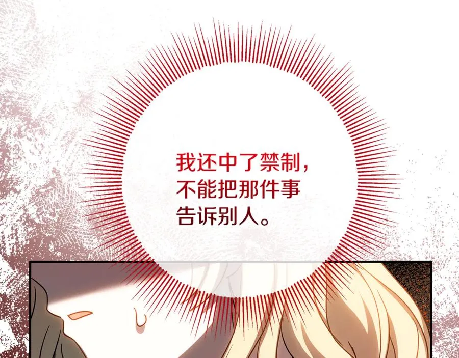 第37话 只能看到我 第51页