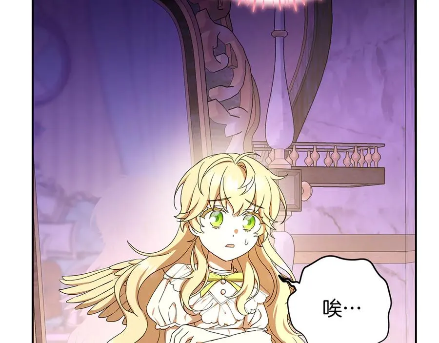 第37话 只能看到我 第54页