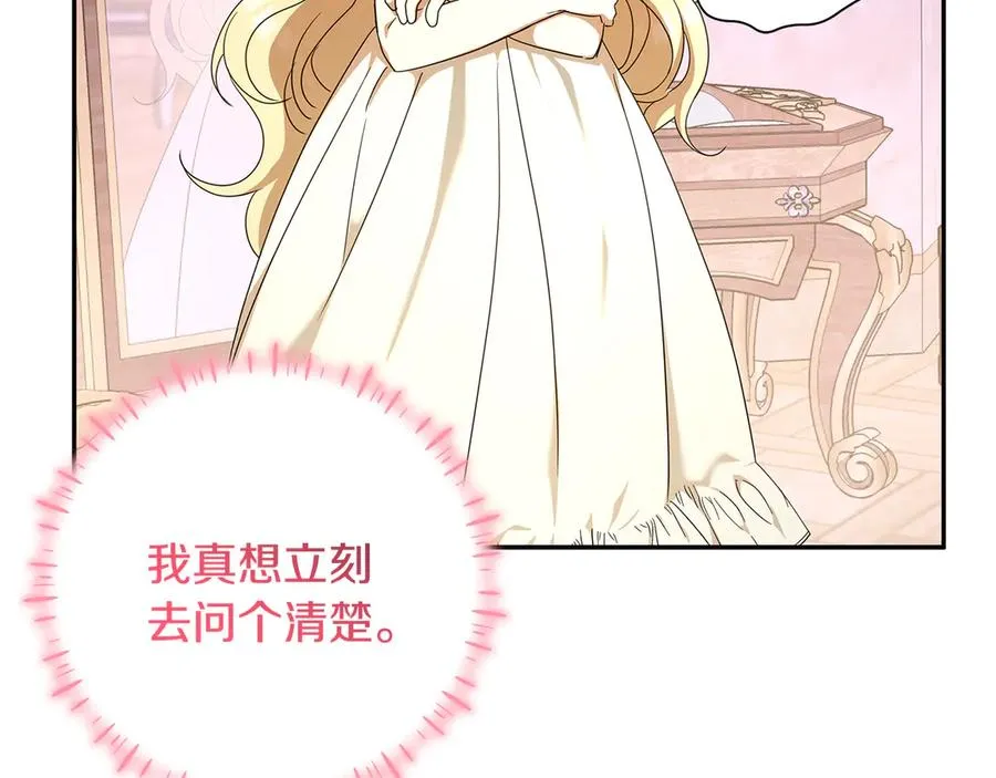 第37话 只能看到我 第55页