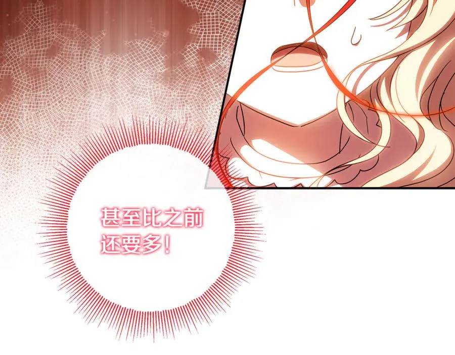 第37话 只能看到我 第68页