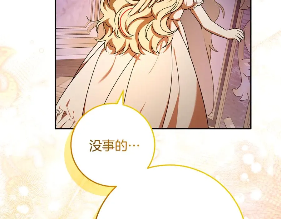 第37话 只能看到我 第70页