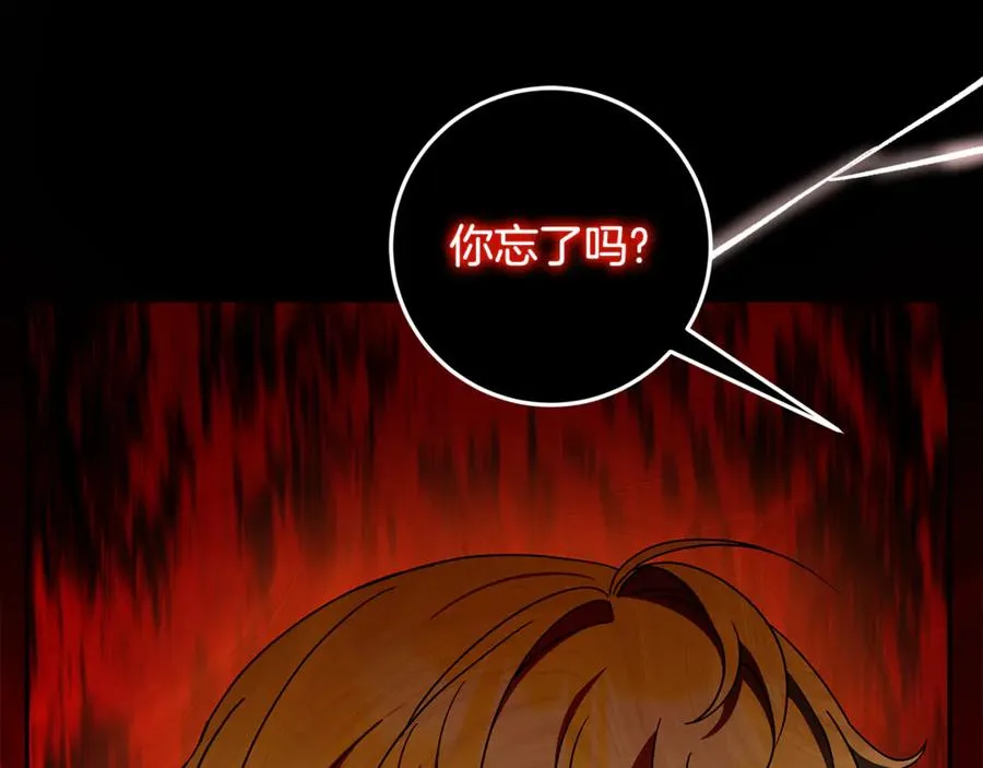 第37话 只能看到我 第79页