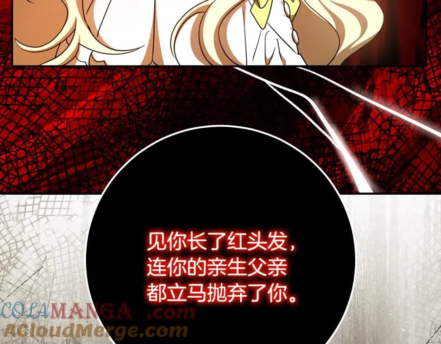 第37话 只能看到我 第81页