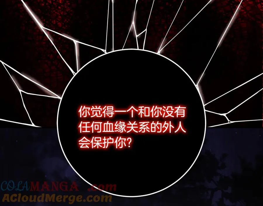 第37话 只能看到我 第85页