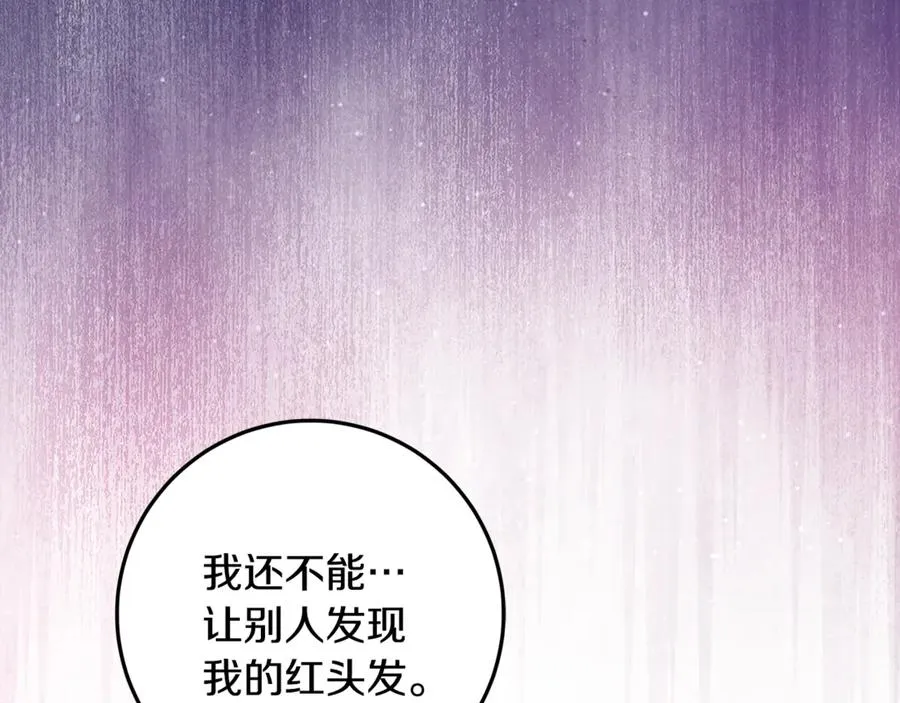第37话 只能看到我 第96页