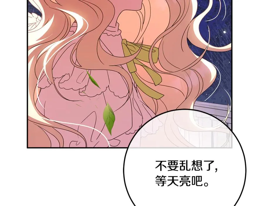 第37话 只能看到我 第98页