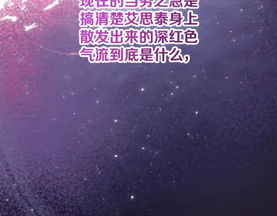 第37话 只能看到我 第100页