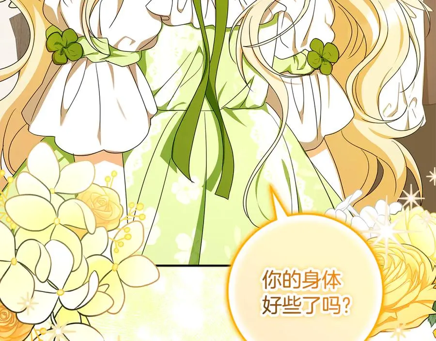 第37话 只能看到我 第107页