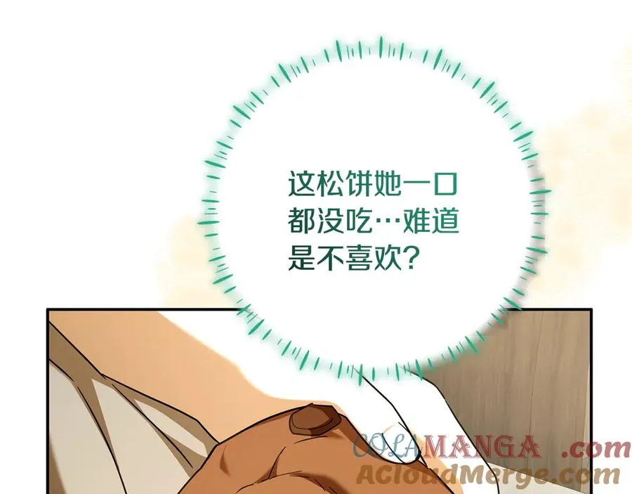 第37话 只能看到我 第113页