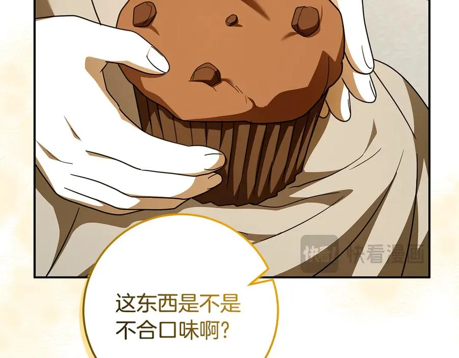 第37话 只能看到我 第114页