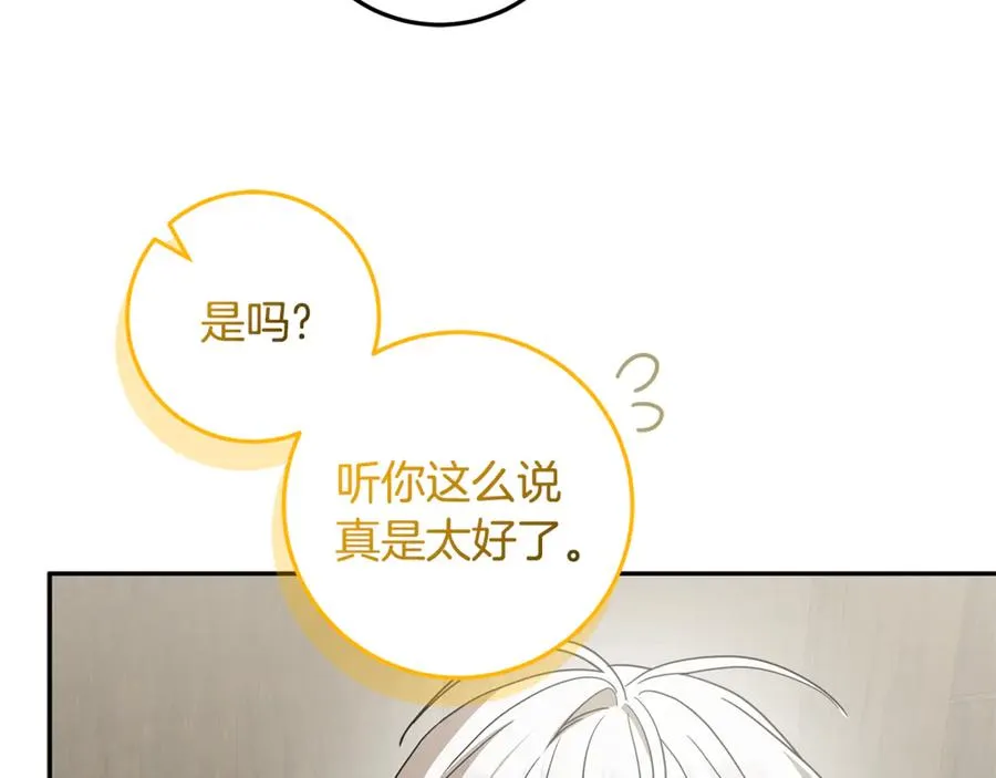 第37话 只能看到我 第118页