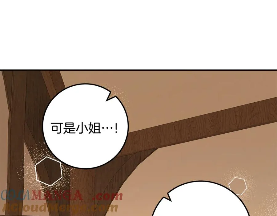 第37话 只能看到我 第125页