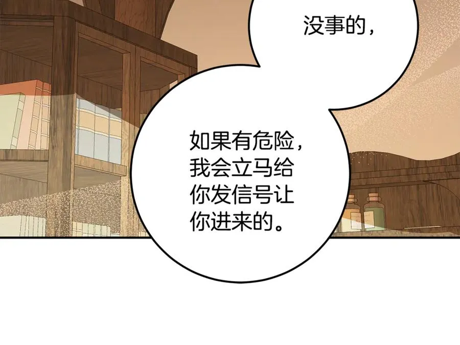 第37话 只能看到我 第126页