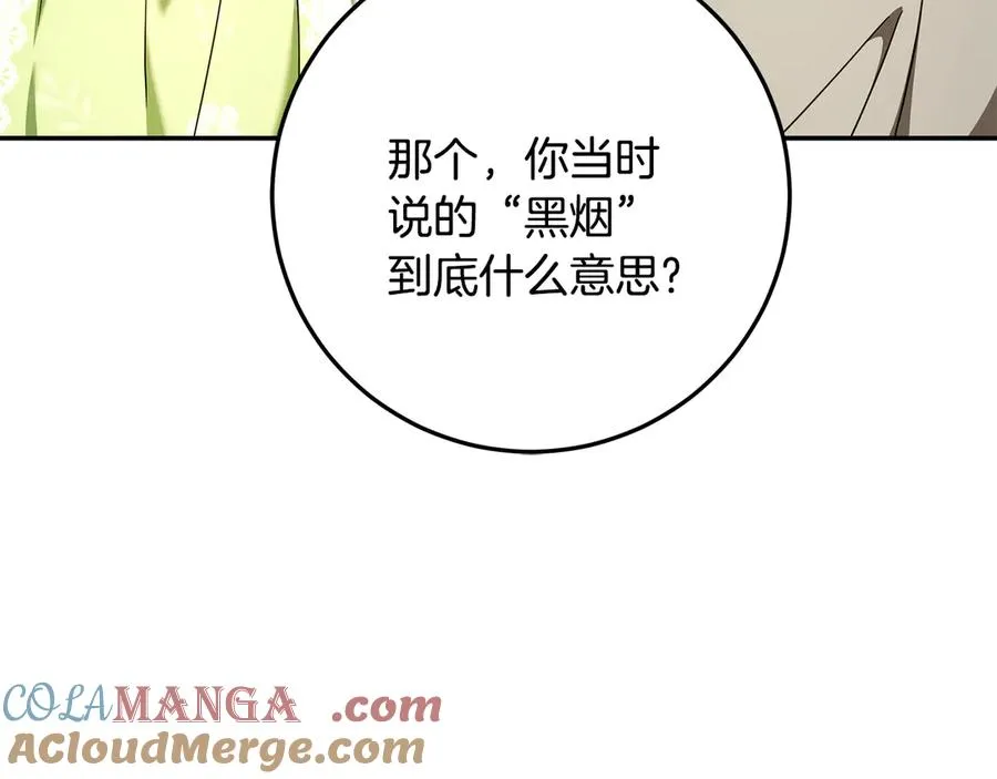 第37话 只能看到我 第129页