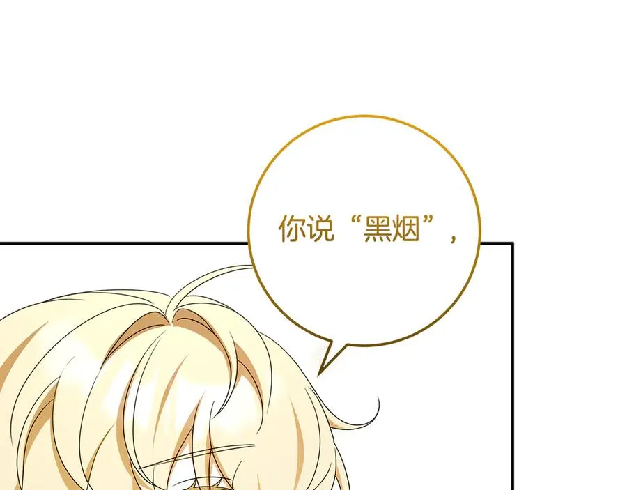 第37话 只能看到我 第130页