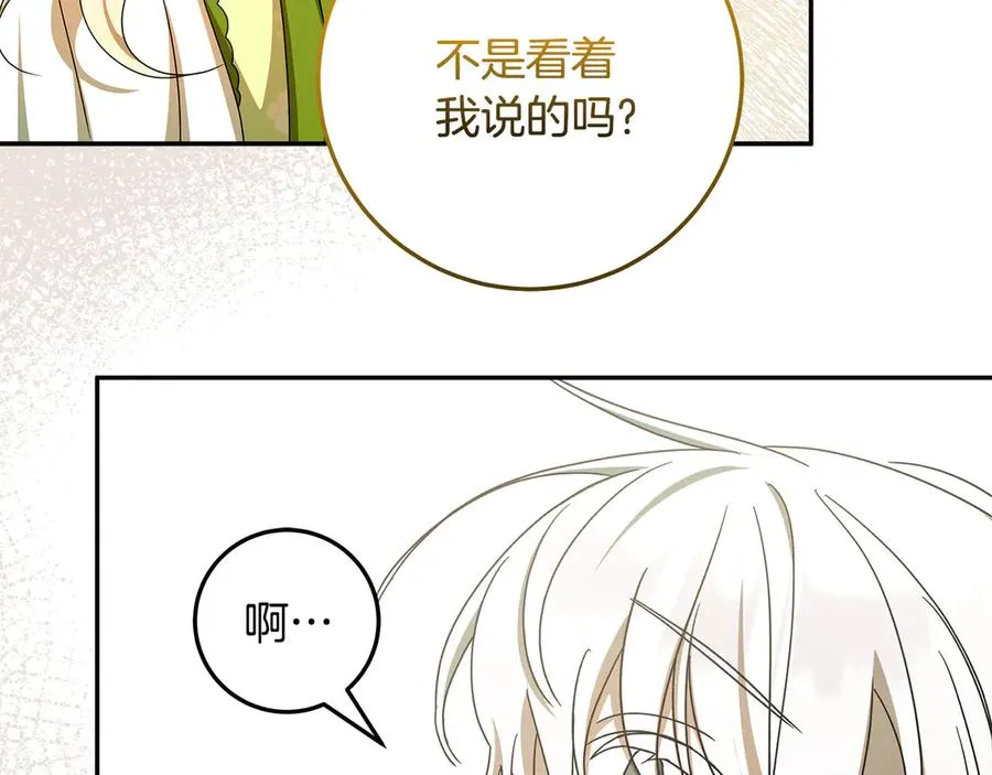 第37话 只能看到我 第132页