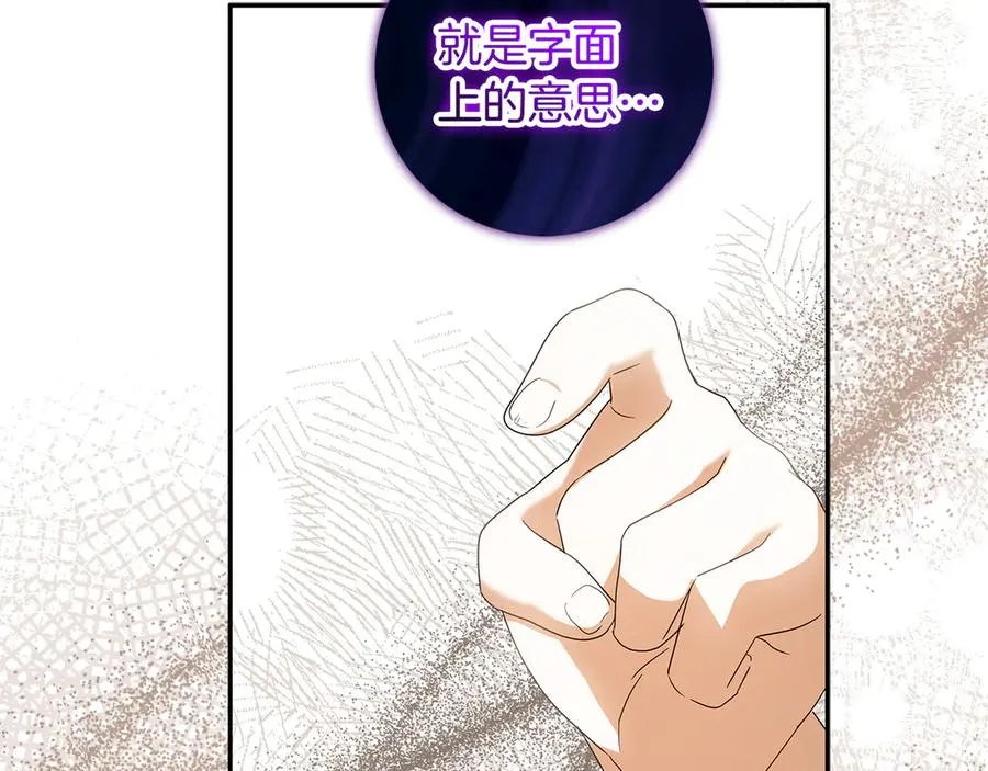 第37话 只能看到我 第135页