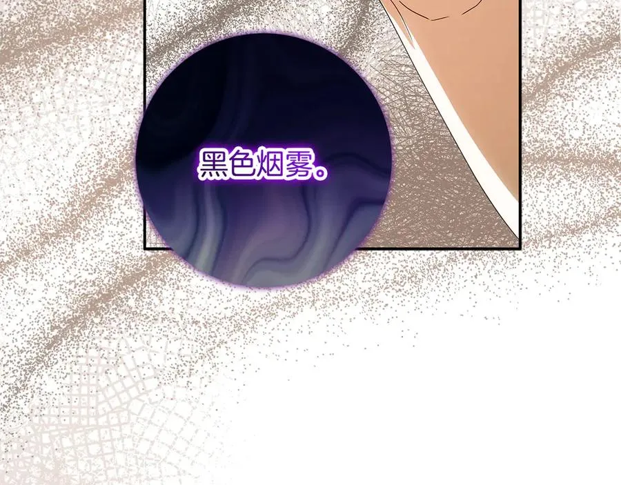 第37话 只能看到我 第136页