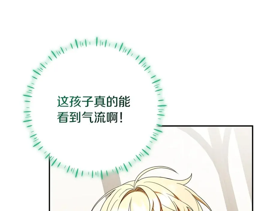 第37话 只能看到我 第140页