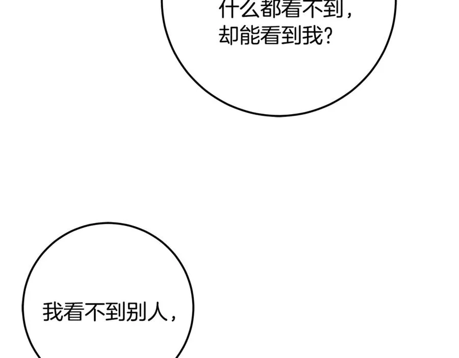 第37话 只能看到我 第142页