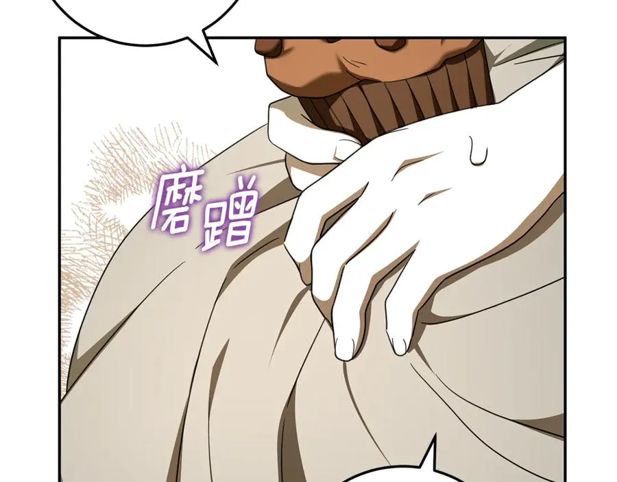 第37话 只能看到我 第143页