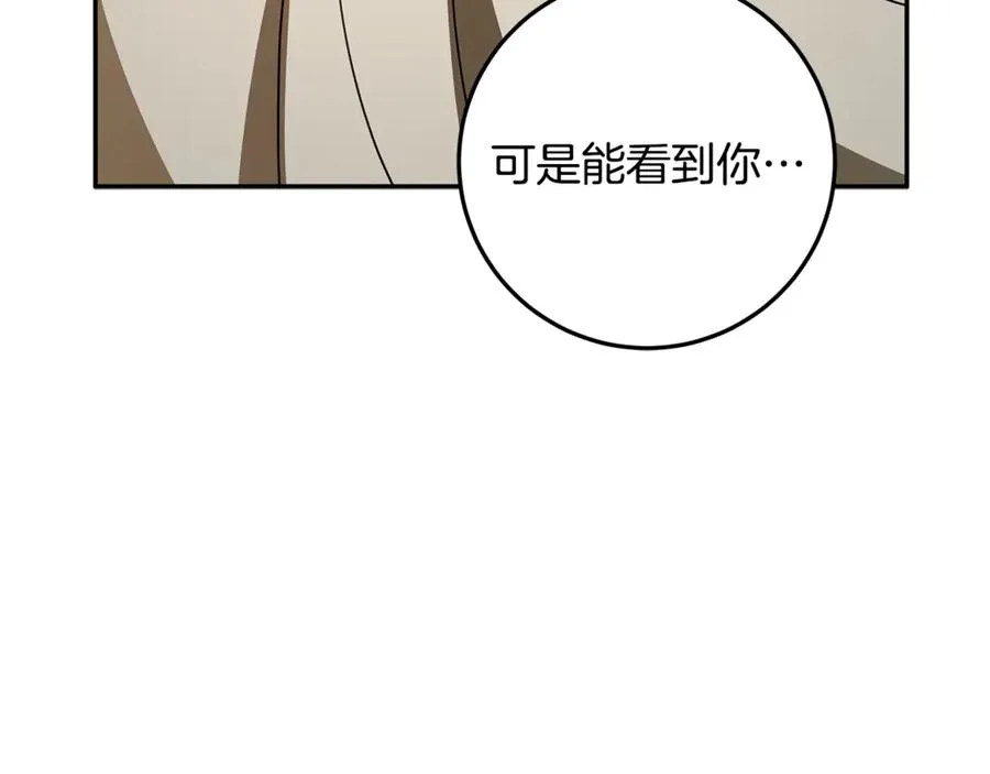 第37话 只能看到我 第144页