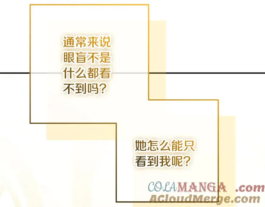第37话 只能看到我 第145页