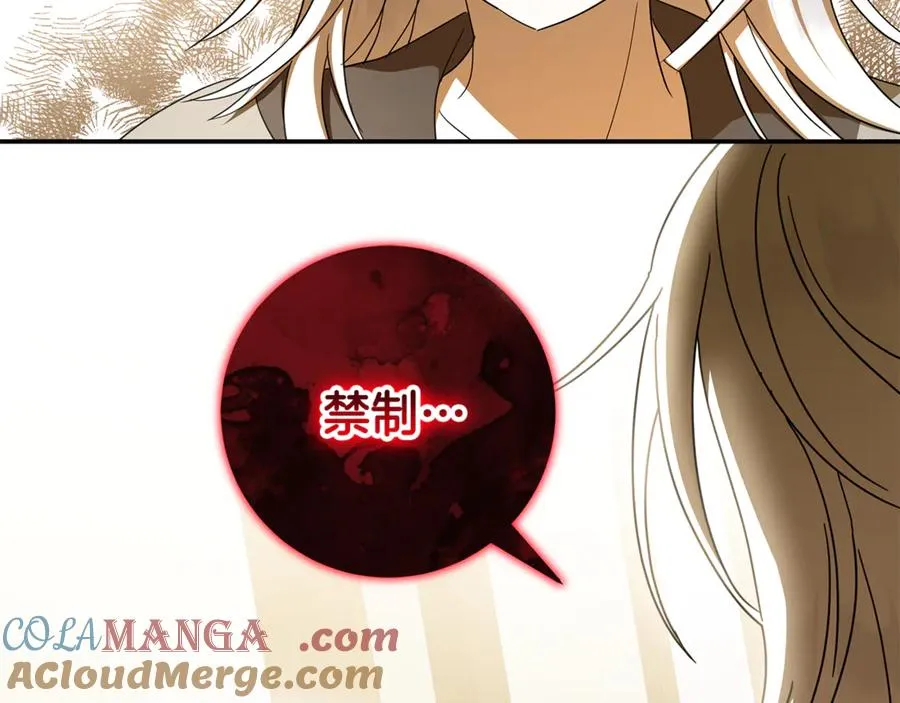 第37话 只能看到我 第149页